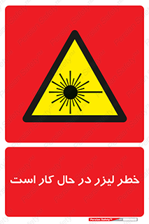 active , risk , on , نور , هشدار , فعال , 