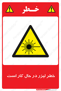 active , risk , on , نور , هشدار , فعال , 