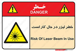 active , risk , on , نور , هشدار , فعال , 