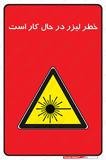 active , risk , on , نور , هشدار , فعال , 