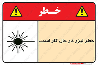active , risk , on , نور , هشدار , فعال , 