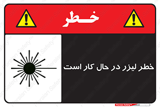 active , risk , on , نور , هشدار , فعال , 