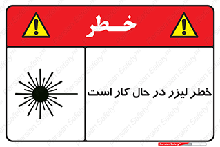 active , risk , on , نور , هشدار , فعال , 