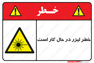active , risk , on , نور , هشدار , فعال , 