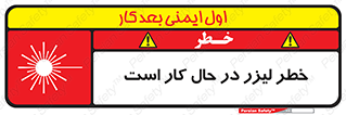 active , risk , on , نور , هشدار , فعال , 