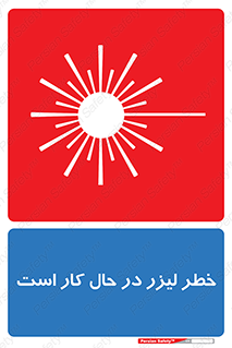 active , risk , on , نور , هشدار , فعال , 