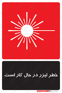 active , risk , on , نور , هشدار , فعال , 