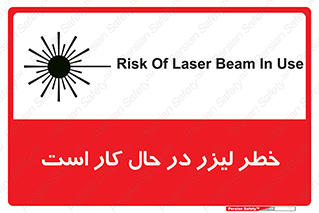 active , risk , on , نور , هشدار , فعال , 