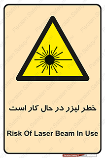 active , risk , on , نور , هشدار , فعال , 