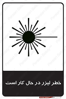active , risk , on , نور , هشدار , فعال , 