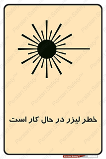 active , risk , on , نور , هشدار , فعال , 
