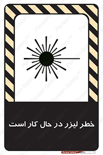 active , risk , on , نور , هشدار , فعال , 