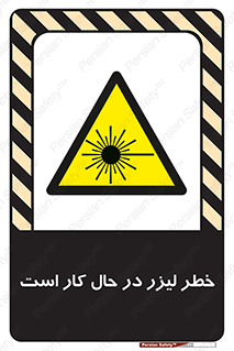 active , risk , on , نور , هشدار , فعال , 