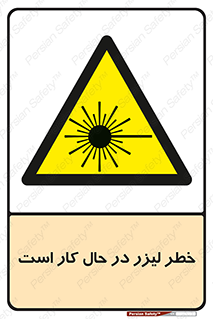 active , risk , on , نور , هشدار , فعال , 