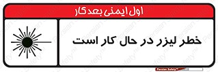 active , risk , on , نور , هشدار , فعال , 