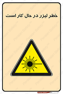 active , risk , on , نور , هشدار , فعال , 