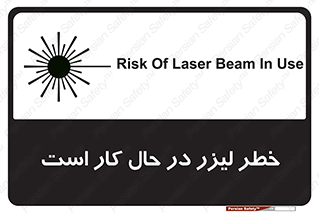 active , risk , on , نور , هشدار , فعال , 