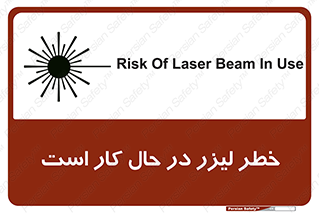 active , risk , on , نور , هشدار , فعال , 