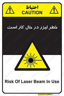 active , risk , on , نور , هشدار , فعال , 