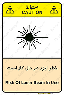 active , risk , on , نور , هشدار , فعال , 