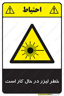 active , risk , on , نور , هشدار , فعال , 