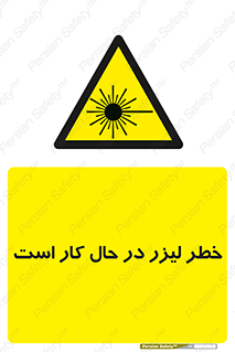 active , risk , on , نور , هشدار , فعال , 