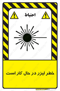 active , risk , on , نور , هشدار , فعال , 