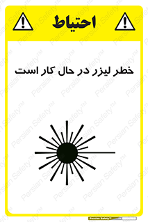 active , risk , on , نور , هشدار , فعال , 