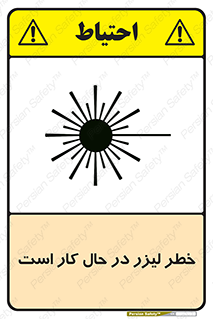 active , risk , on , نور , هشدار , فعال , 