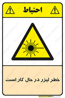 active , risk , on , نور , هشدار , فعال , 