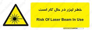 active , risk , on , نور , هشدار , فعال , 