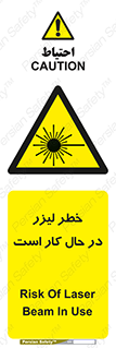 active , risk , on , نور , هشدار , فعال , 