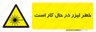 active , risk , on , نور , هشدار , فعال , 