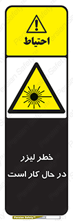 active , risk , on , نور , هشدار , فعال , 