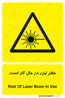 active , risk , on , نور , هشدار , فعال , 