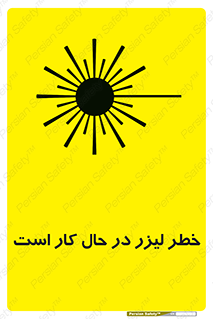active , risk , on , نور , هشدار , فعال , 