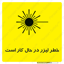 Safety sign: Risk Of Laser Beam In Use – design 11847