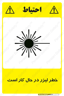 active , risk , on , نور , هشدار , فعال , 