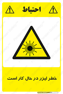 active , risk , on , نور , هشدار , فعال , 