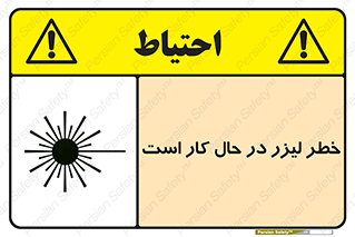 active , risk , on , نور , هشدار , فعال , 
