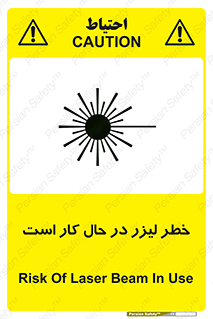 active , risk , on , نور , هشدار , فعال , 