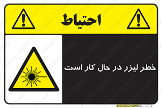 active , risk , on , نور , هشدار , فعال , 