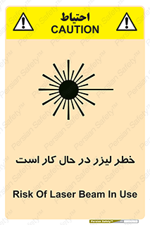 Safety sign: Risk Of Laser Beam In Use – design 11847