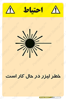 active , risk , on , نور , هشدار , فعال , 