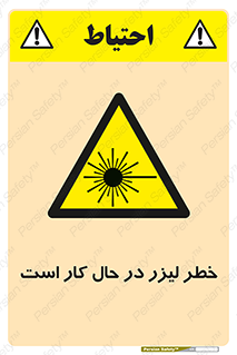active , risk , on , نور , هشدار , فعال , 