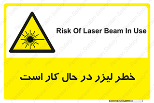 active , risk , on , نور , هشدار , فعال , 