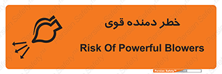 risk , dust , intense , تلمبه , هوا , 