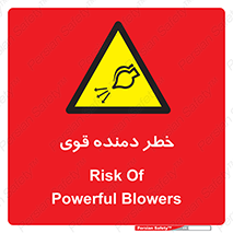 risk , dust , intense , تلمبه , هوا , 