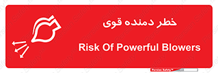 risk , dust , intense , تلمبه , هوا , 