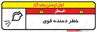 risk , dust , intense , تلمبه , هوا , 